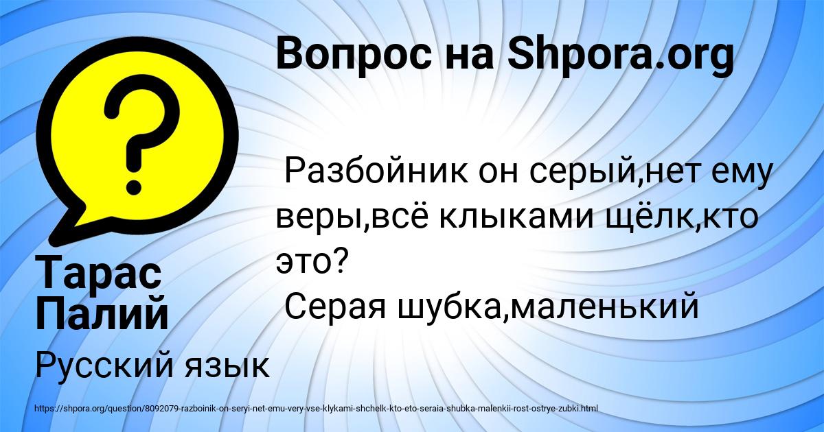 Картинка с текстом вопроса от пользователя Тарас Палий