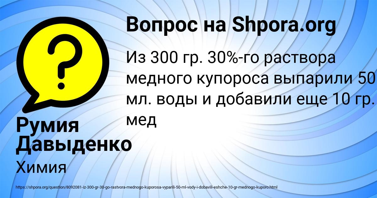 Картинка с текстом вопроса от пользователя Румия Давыденко