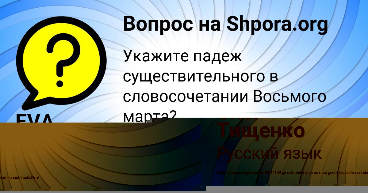 Картинка с текстом вопроса от пользователя Олег Тищенко