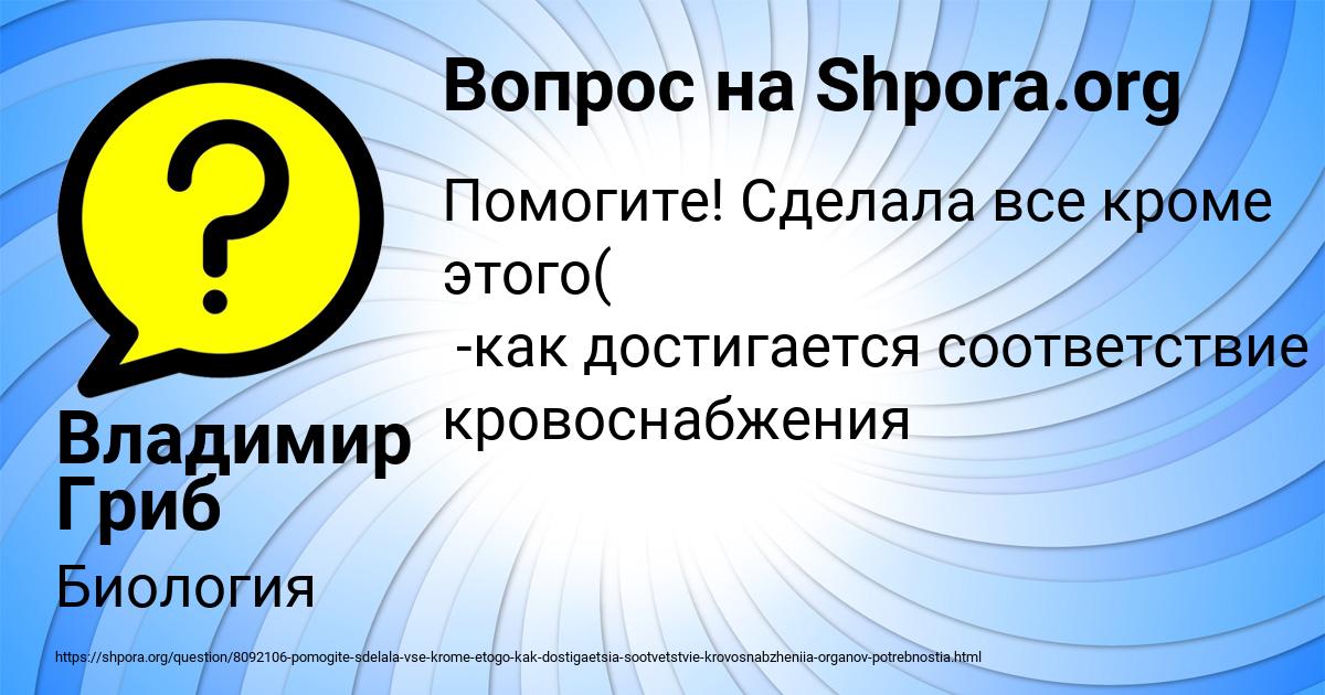 Картинка с текстом вопроса от пользователя Владимир Гриб