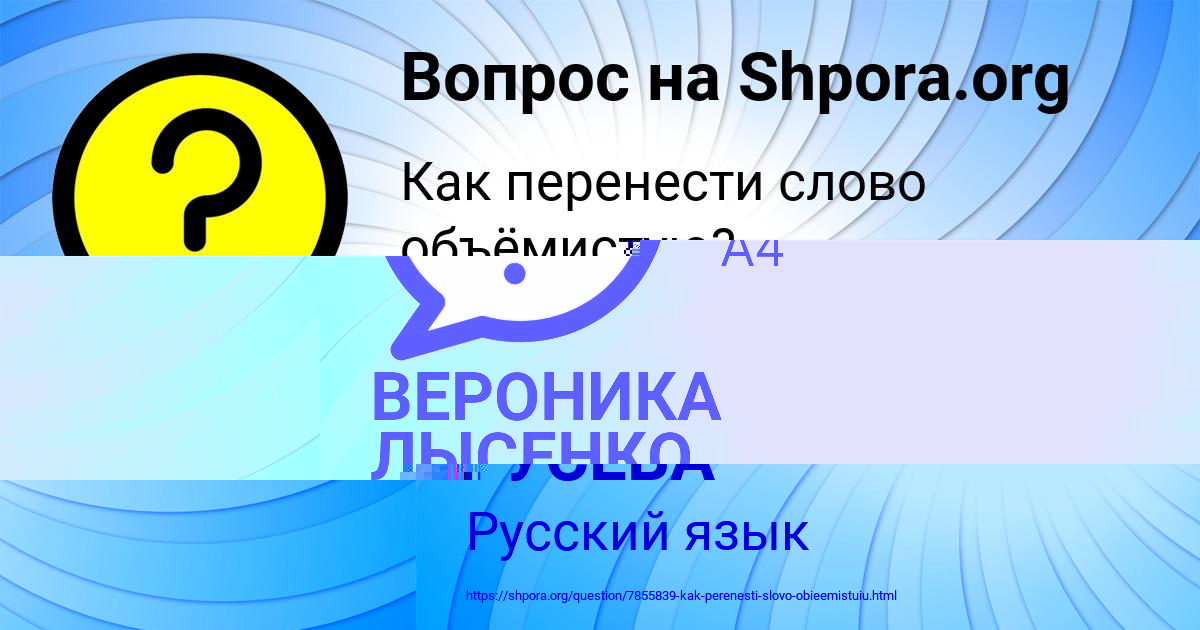 Картинка с текстом вопроса от пользователя ВЕРОНИКА ЛЫСЕНКО