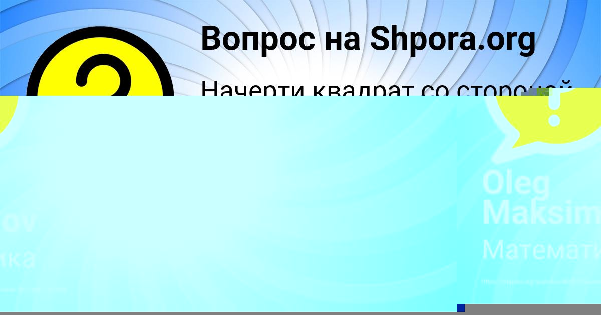 Картинка с текстом вопроса от пользователя Oleg Maksimov