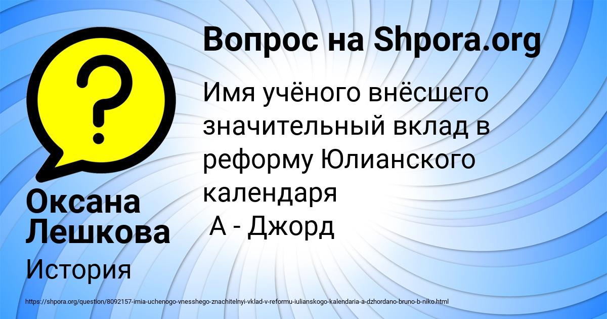 Картинка с текстом вопроса от пользователя Оксана Лешкова