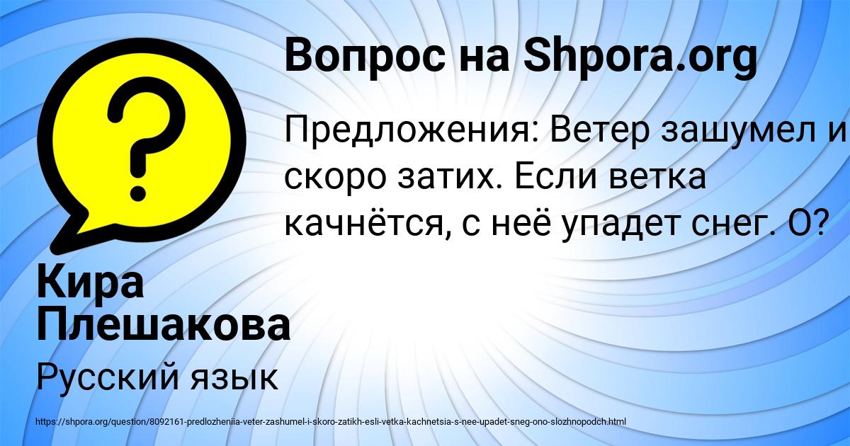 Картинка с текстом вопроса от пользователя Кира Плешакова