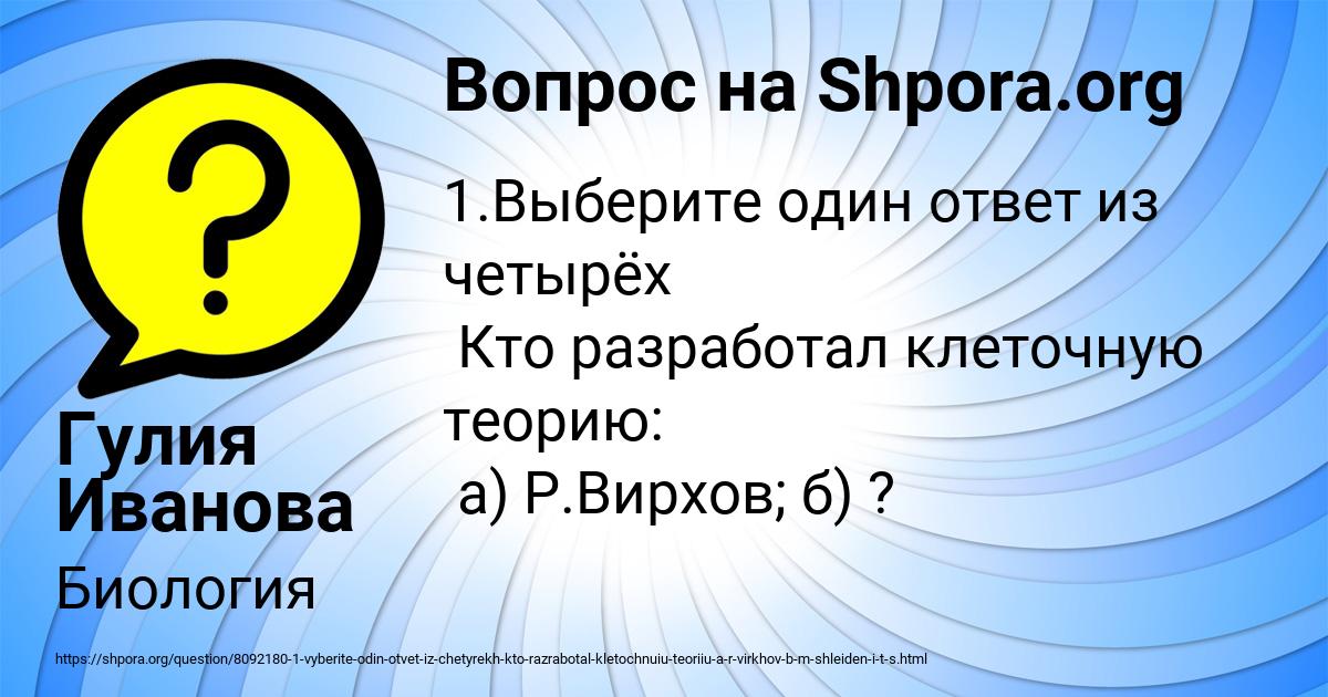 Картинка с текстом вопроса от пользователя Гулия Иванова