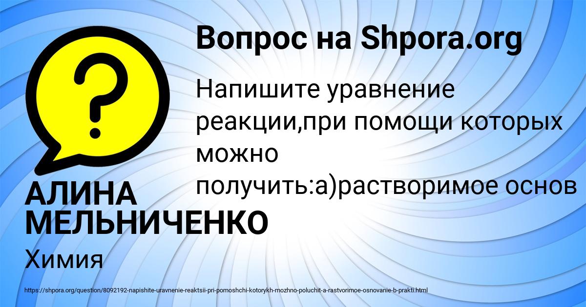 Картинка с текстом вопроса от пользователя АЛИНА МЕЛЬНИЧЕНКО