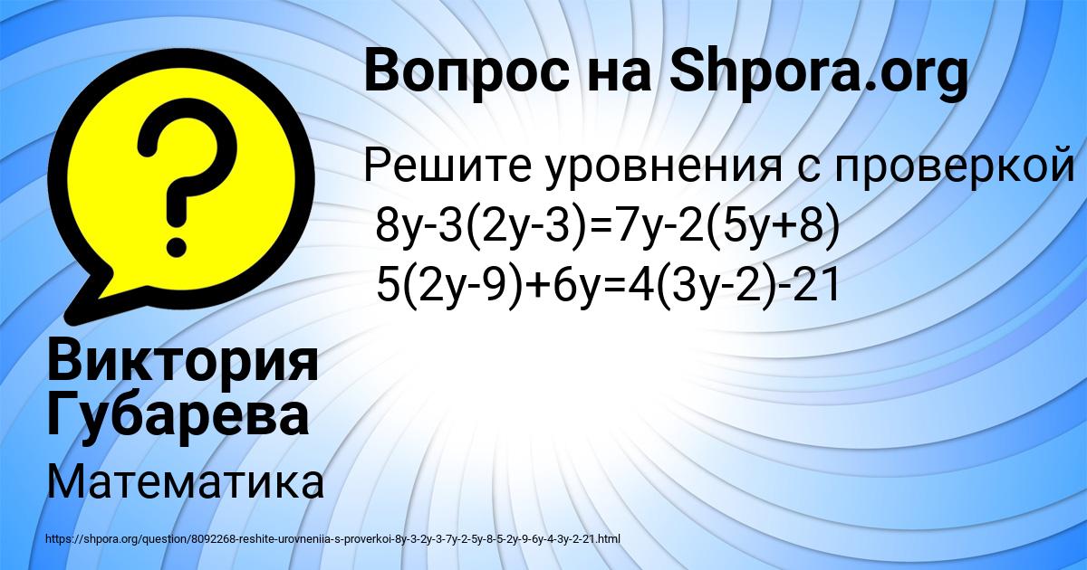 Картинка с текстом вопроса от пользователя Виктория Губарева