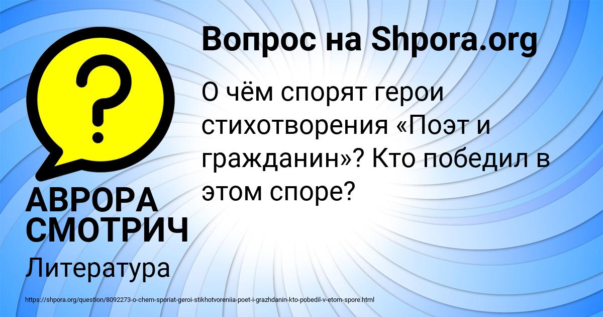 Картинка с текстом вопроса от пользователя АВРОРА СМОТРИЧ