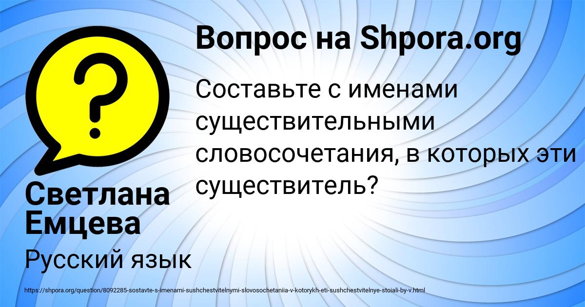 Картинка с текстом вопроса от пользователя Светлана Емцева