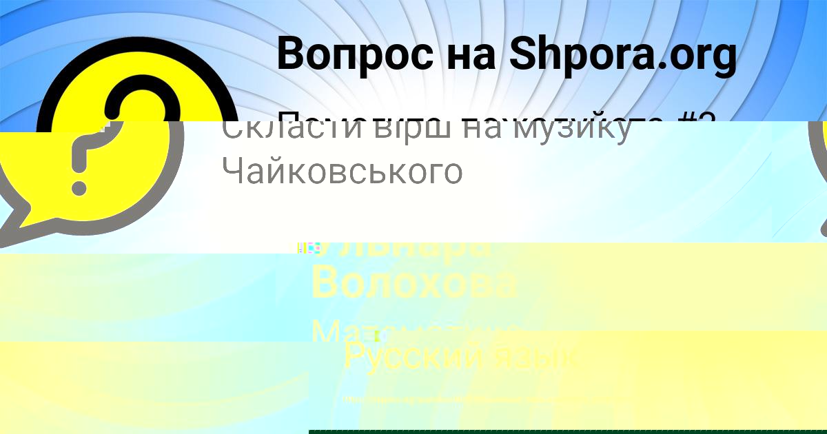 Картинка с текстом вопроса от пользователя ЕЛЬВИРА ПРОКОПЕНКО