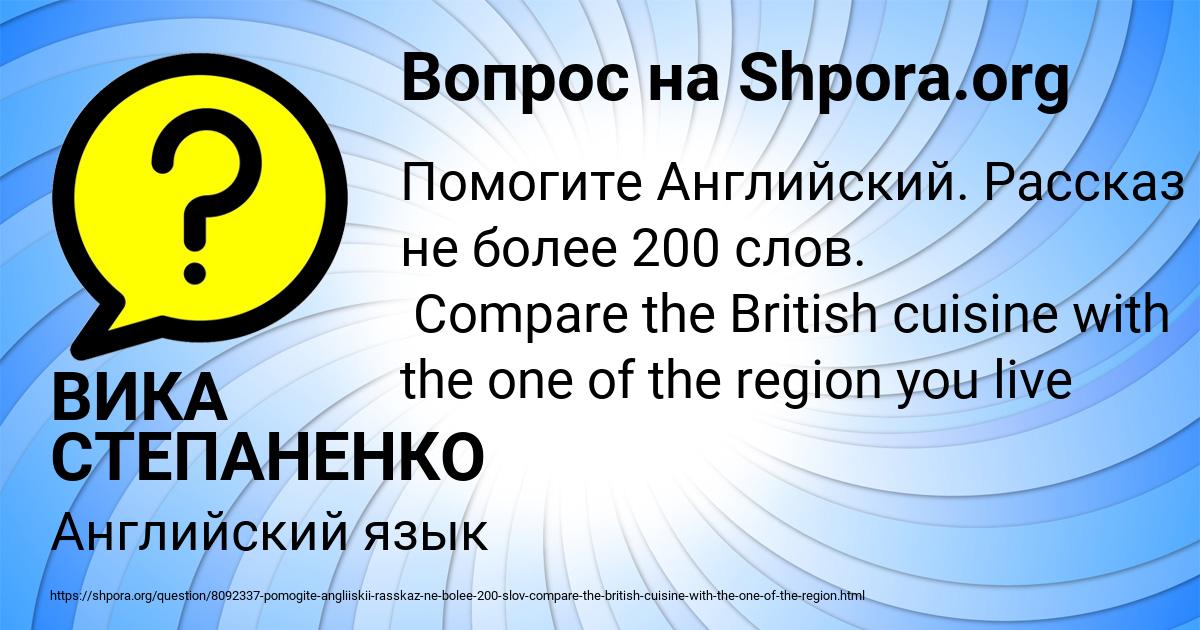 Картинка с текстом вопроса от пользователя ВИКА СТЕПАНЕНКО
