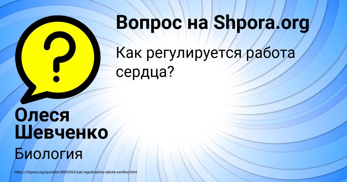 Картинка с текстом вопроса от пользователя Олеся Шевченко