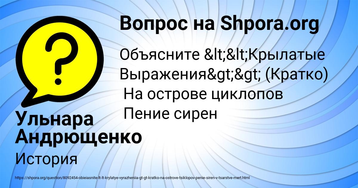 Картинка с текстом вопроса от пользователя Ульнара Андрющенко