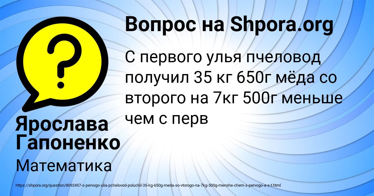 Картинка с текстом вопроса от пользователя Ярослава Гапоненко