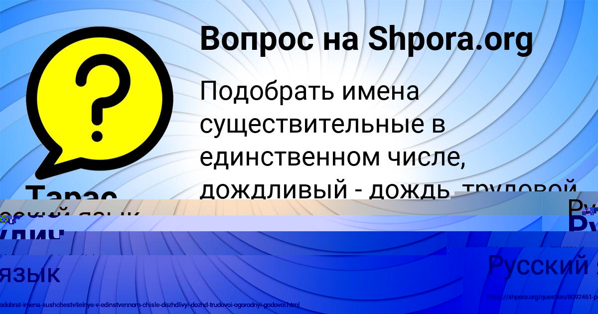 Картинка с текстом вопроса от пользователя Тарас Рудич