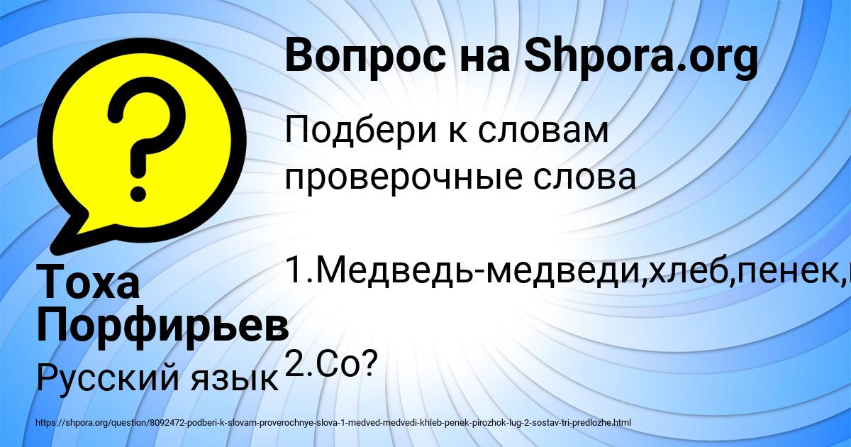 Картинка с текстом вопроса от пользователя Тоха Порфирьев