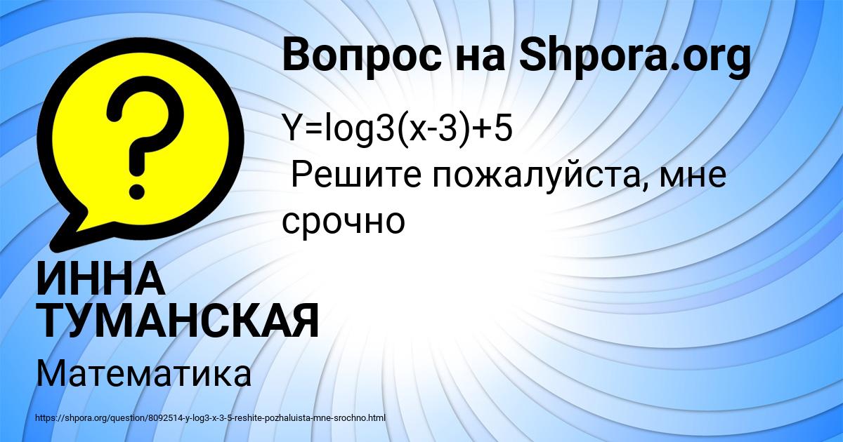 Картинка с текстом вопроса от пользователя ИННА ТУМАНСКАЯ