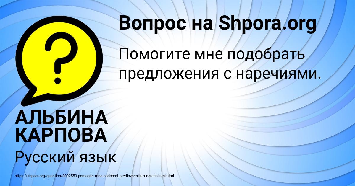 Картинка с текстом вопроса от пользователя АЛЬБИНА КАРПОВА