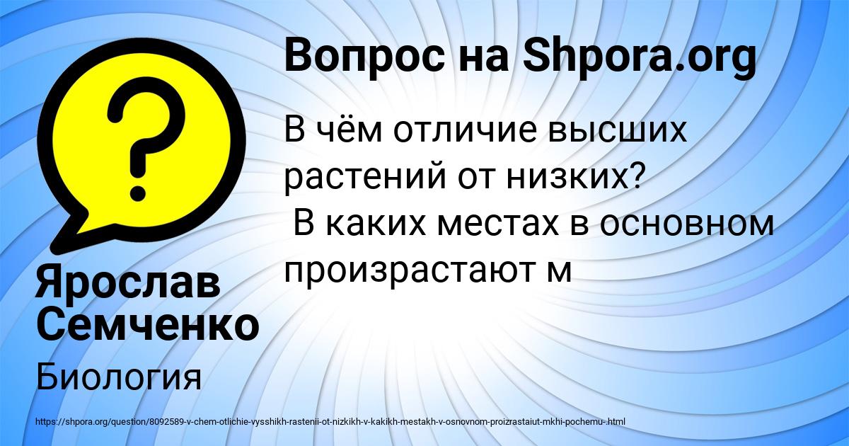 Картинка с текстом вопроса от пользователя Ярослав Семченко