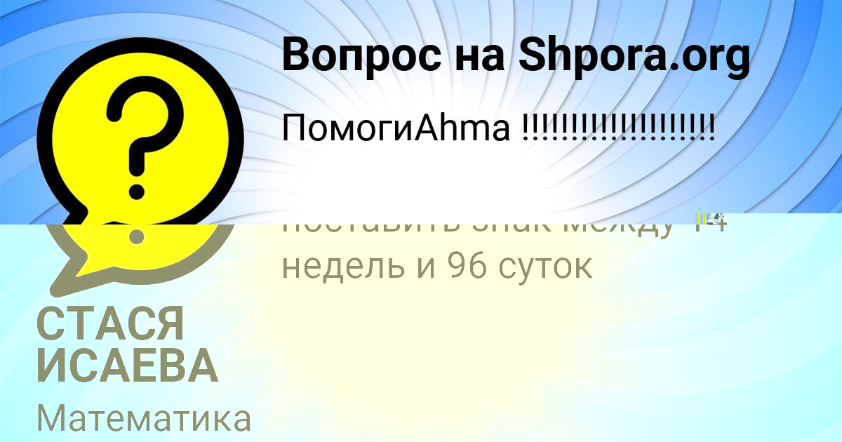 Картинка с текстом вопроса от пользователя Всеволод Сало
