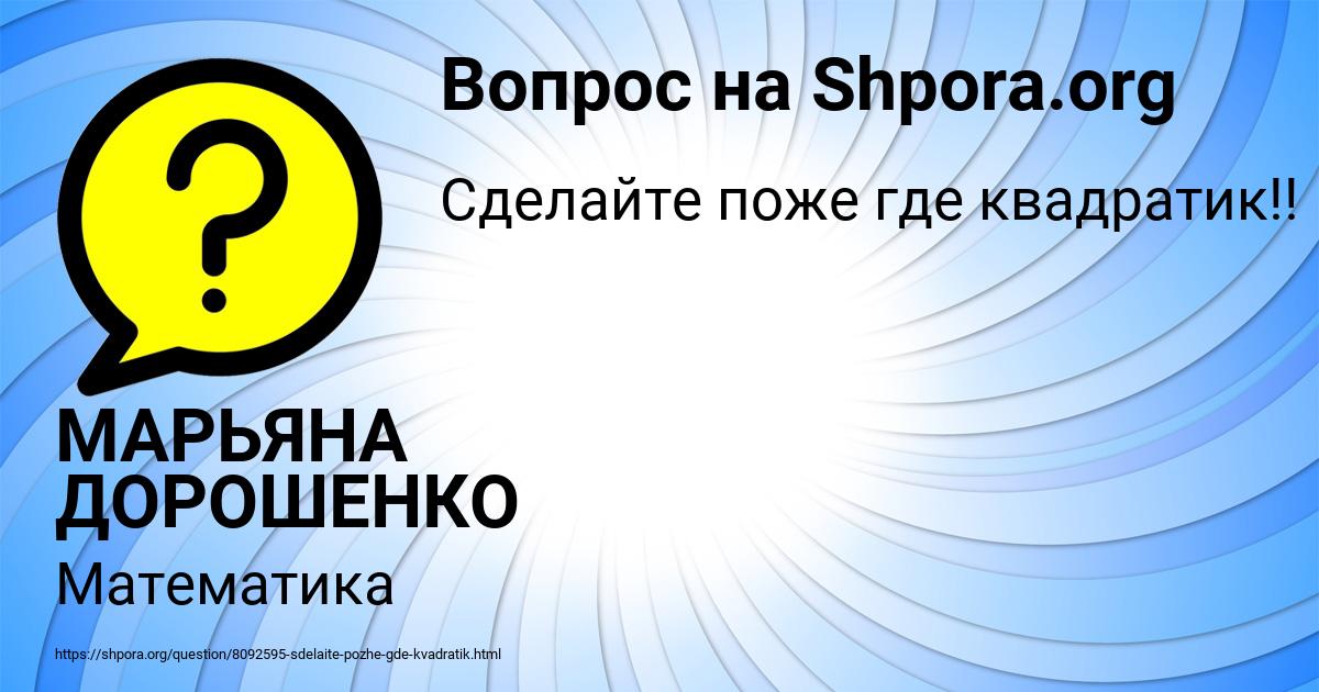 Картинка с текстом вопроса от пользователя МАРЬЯНА ДОРОШЕНКО