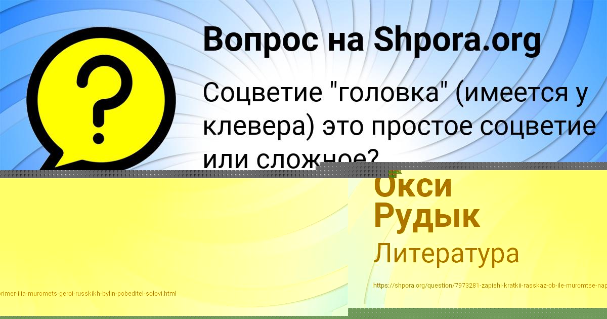 Картинка с текстом вопроса от пользователя Дарья Бердюгина