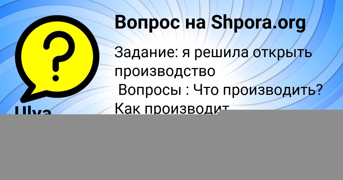 Картинка с текстом вопроса от пользователя Тема Мартыненко