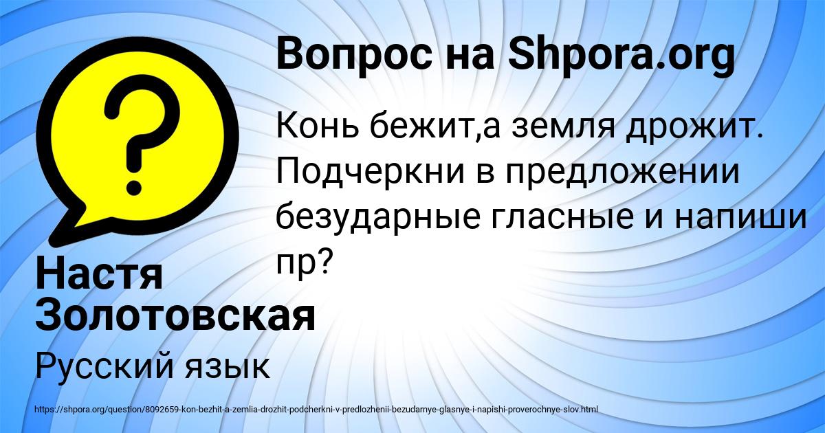 Картинка с текстом вопроса от пользователя Настя Золотовская