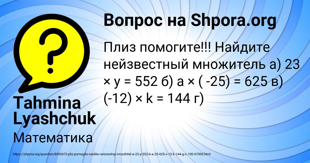 Картинка с текстом вопроса от пользователя Tahmina Lyashchuk