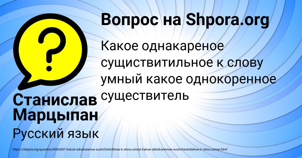 Картинка с текстом вопроса от пользователя Станислав Марцыпан