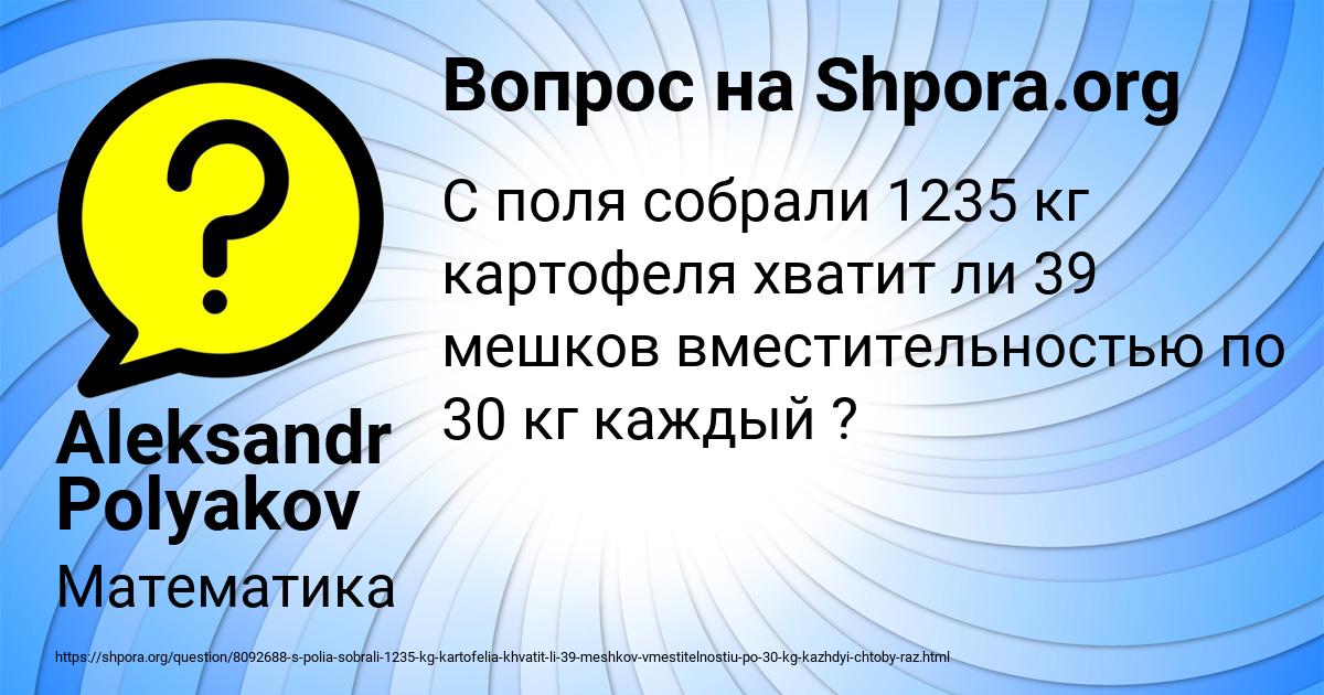 Картинка с текстом вопроса от пользователя Aleksandr Polyakov