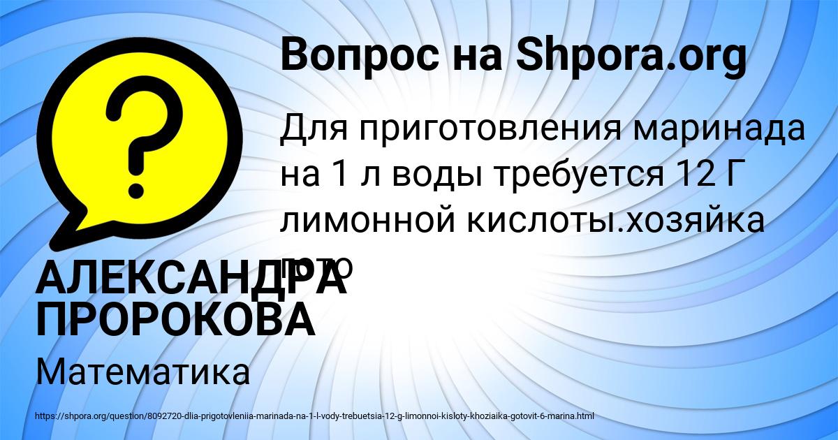 Картинка с текстом вопроса от пользователя АЛЕКСАНДРА ПРОРОКОВА