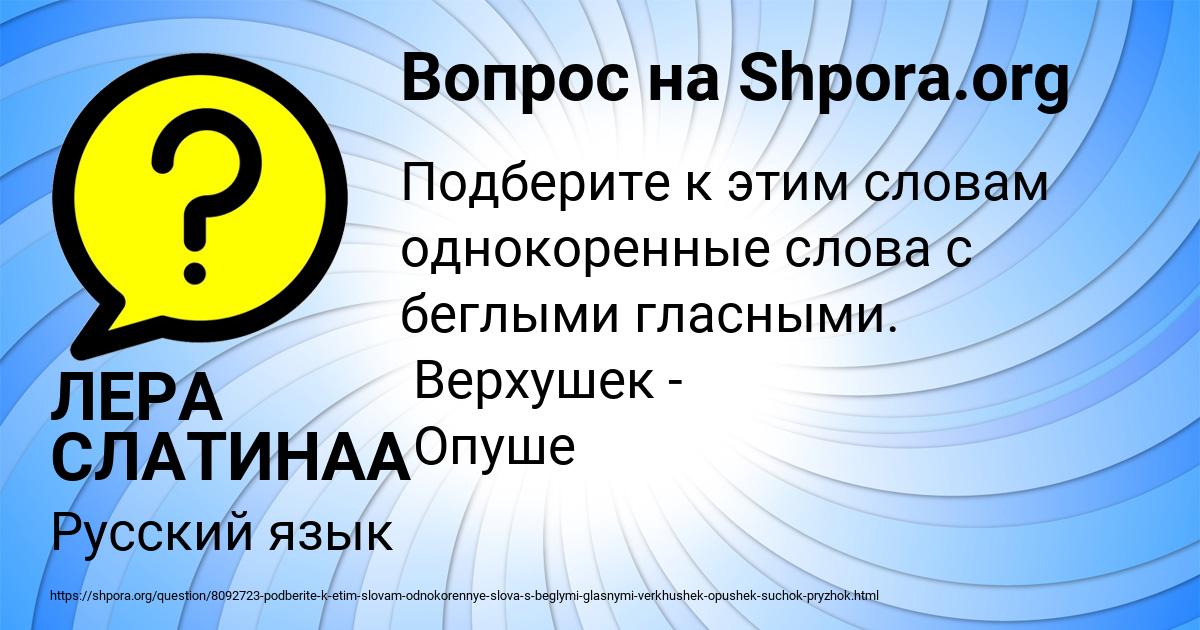 Картинка с текстом вопроса от пользователя ЛЕРА СЛАТИНАА