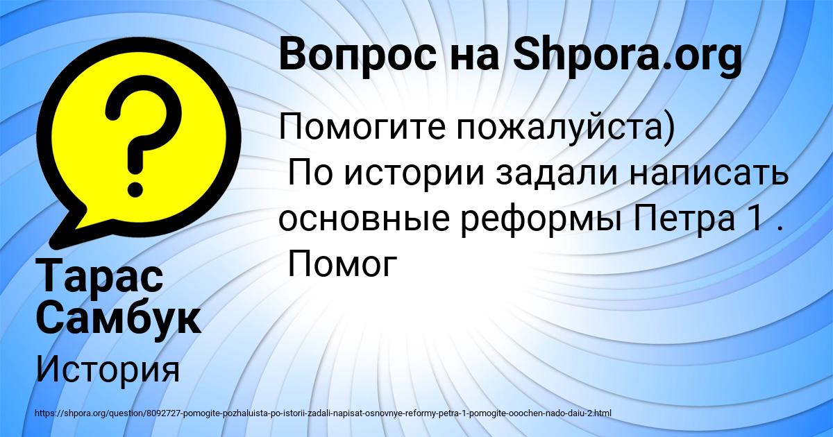 Картинка с текстом вопроса от пользователя Тарас Самбук