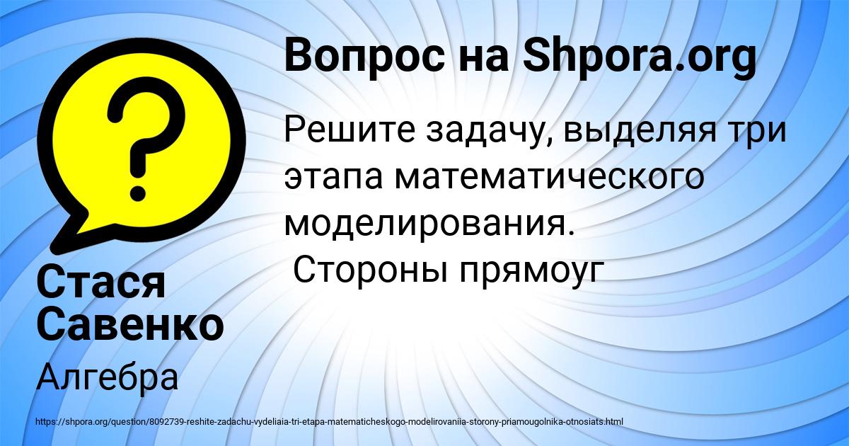 Картинка с текстом вопроса от пользователя Стася Савенко