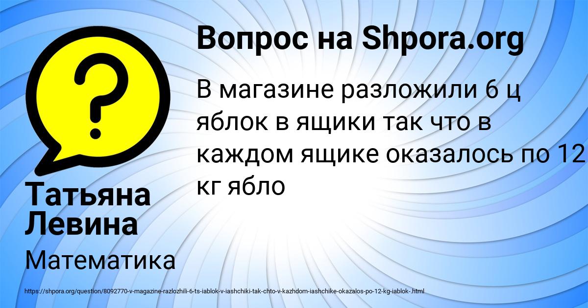 Картинка с текстом вопроса от пользователя Татьяна Левина