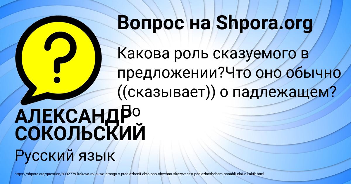 Картинка с текстом вопроса от пользователя АЛЕКСАНДР СОКОЛЬСКИЙ