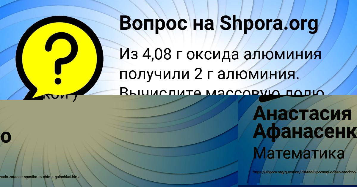 Картинка с текстом вопроса от пользователя МИЛЕНА ПИЧУГИНА