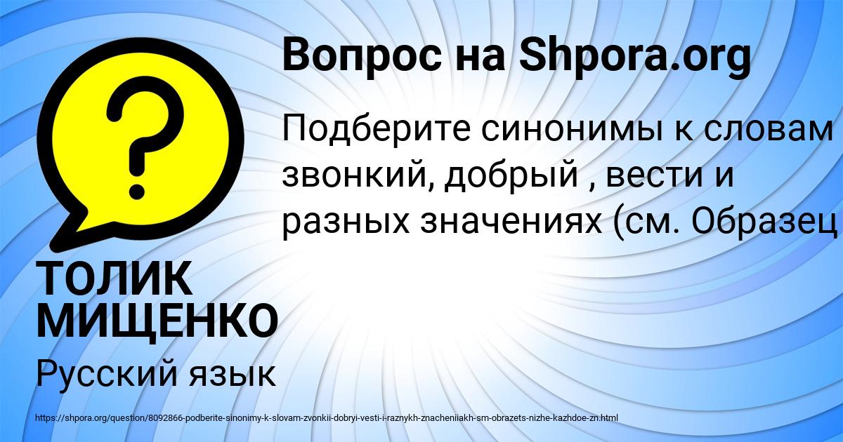 Картинка с текстом вопроса от пользователя ТОЛИК МИЩЕНКО