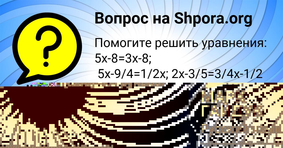 Картинка с текстом вопроса от пользователя ФЁДОР ИВАНЕНКО