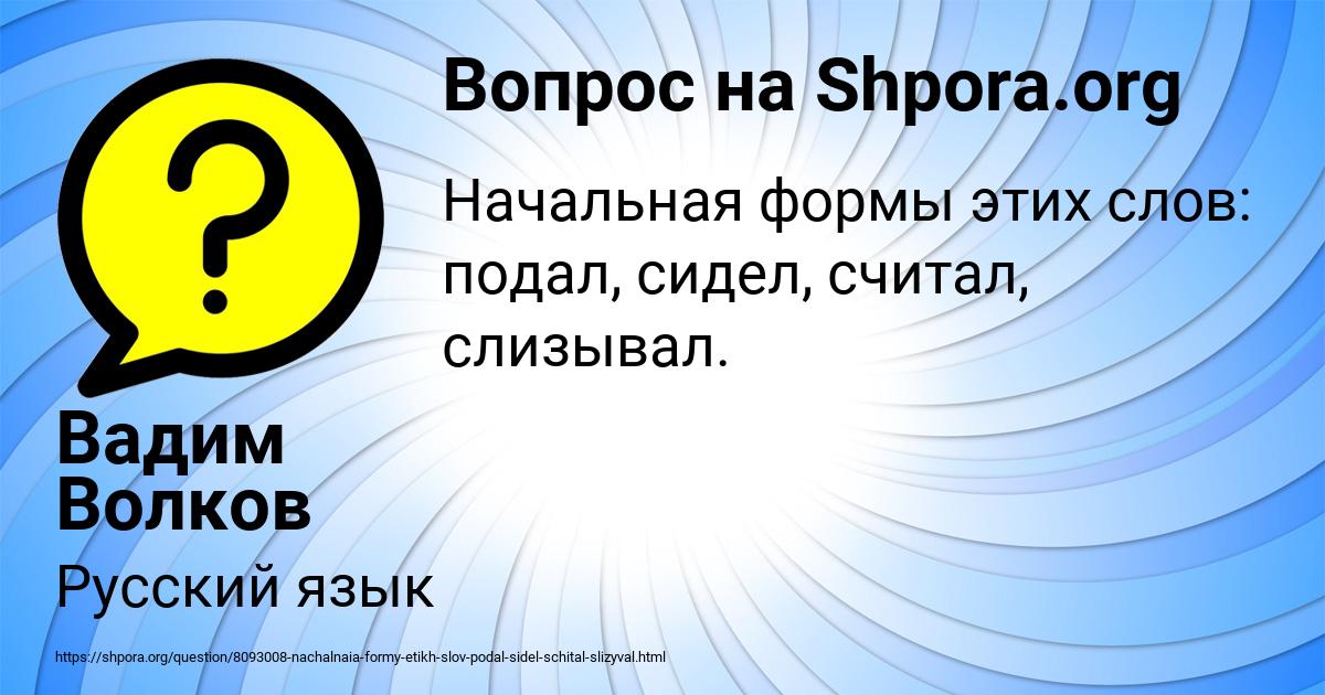 Картинка с текстом вопроса от пользователя Вадим Волков