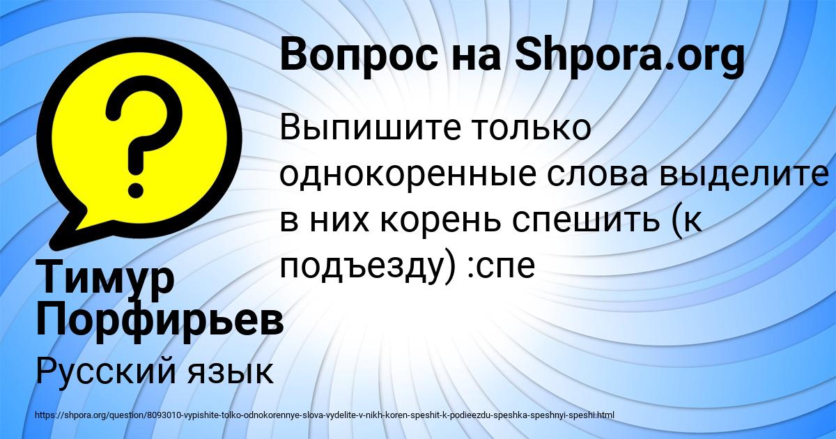 Картинка с текстом вопроса от пользователя Тимур Порфирьев