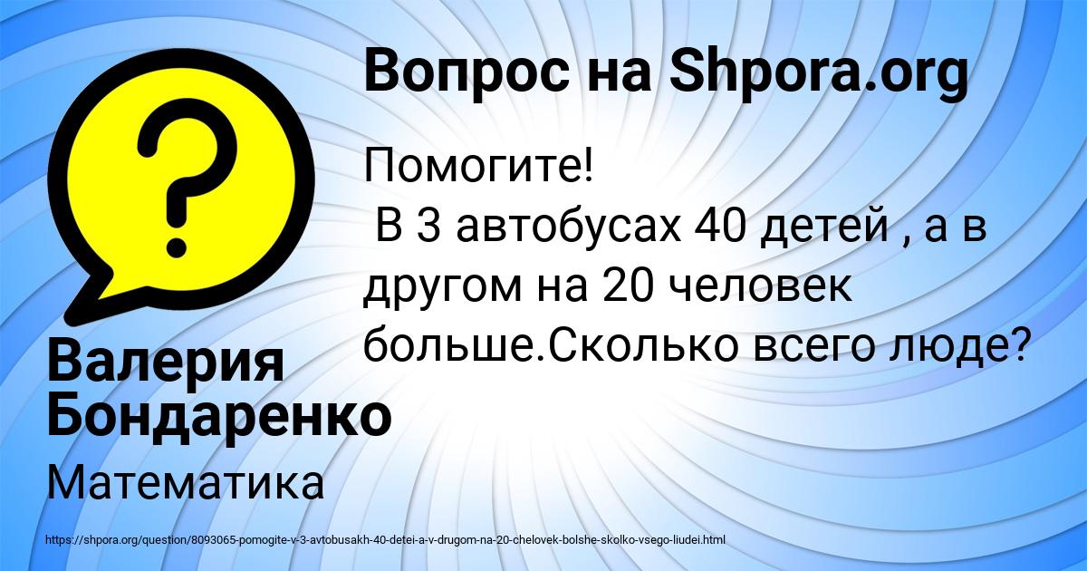 Картинка с текстом вопроса от пользователя Валерия Бондаренко