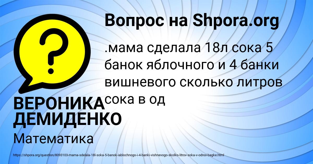 Картинка с текстом вопроса от пользователя ВЕРОНИКА ДЕМИДЕНКО