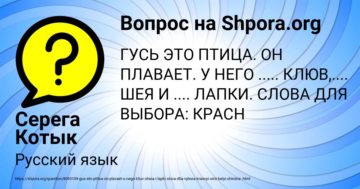 Картинка с текстом вопроса от пользователя Серега Котык