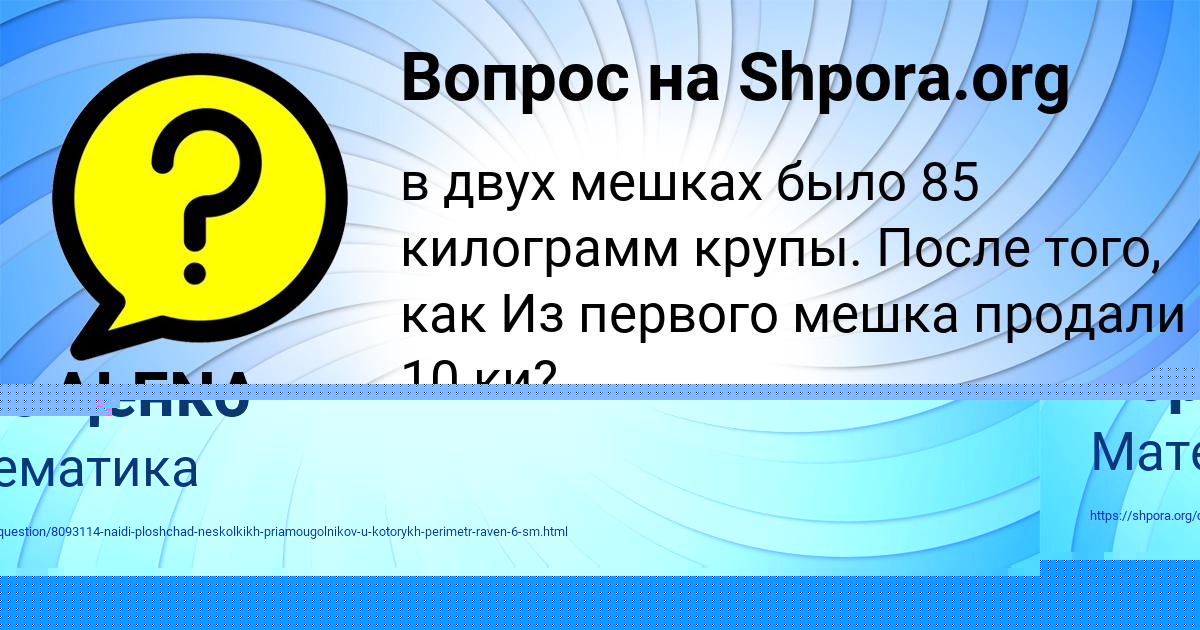 Картинка с текстом вопроса от пользователя Демид Терещенко