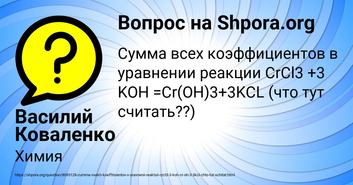 Картинка с текстом вопроса от пользователя Василий Коваленко