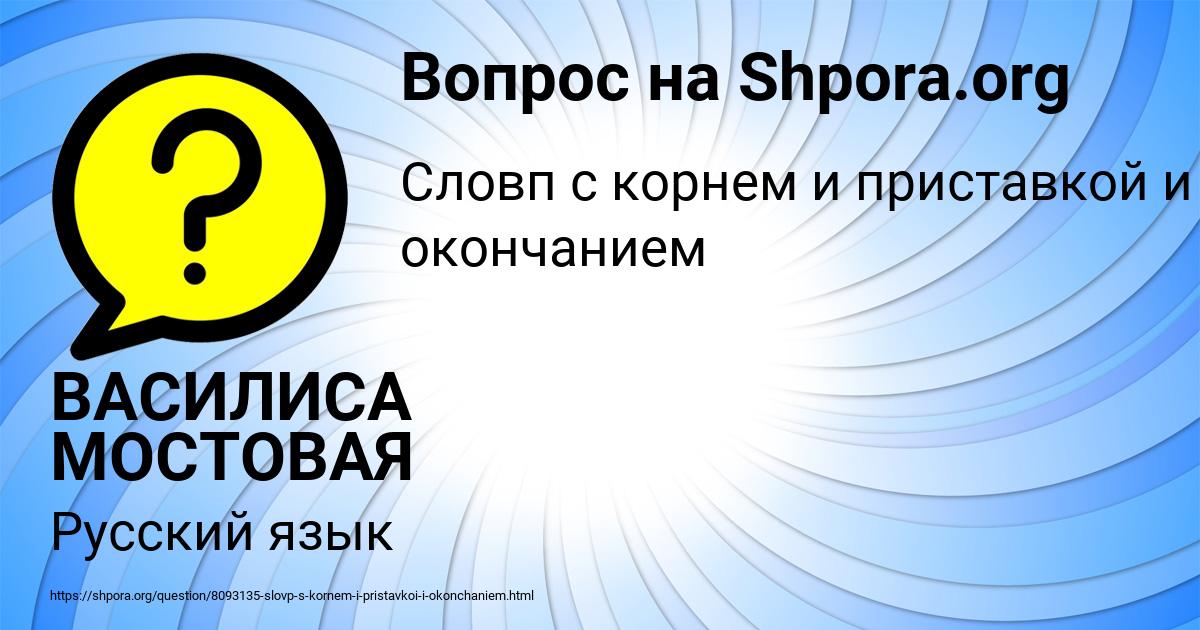 Картинка с текстом вопроса от пользователя ВАСИЛИСА МОСТОВАЯ