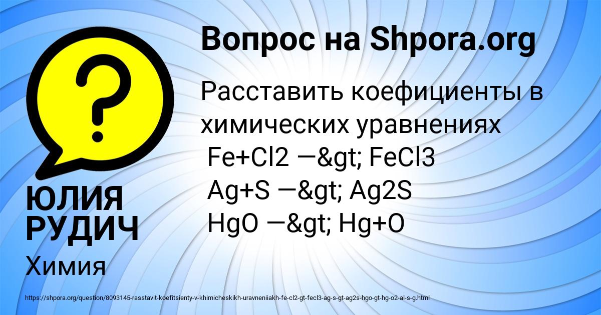 Картинка с текстом вопроса от пользователя ЮЛИЯ РУДИЧ