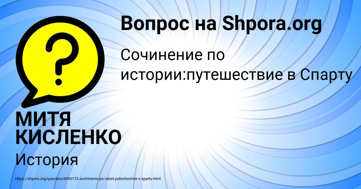 Картинка с текстом вопроса от пользователя МИТЯ КИСЛЕНКО